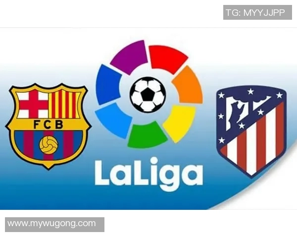 巴萨与马竞对决时间安排及赛事前瞻分析